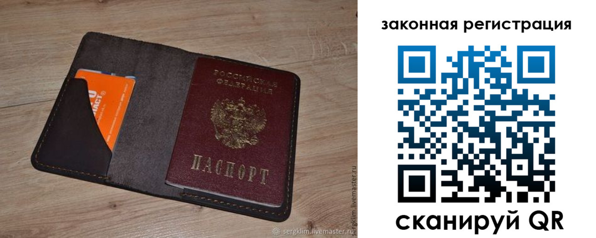прописка для кредита в Мантурово